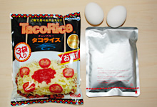 準備するもの:タコカレー