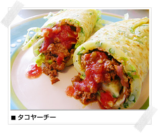 できあがり:タコヤーチー