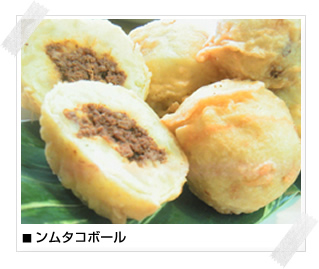 できあがり:ンムタコボール
